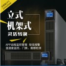 GR1K  1KVA  /800W 高頻在線式機架式標機