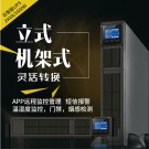 GR2KL  2KVA/1600W  高頻在線式機架式  長效機