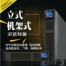GR3KL  3KVA / 2400W 高頻在線式機架式  長效機
